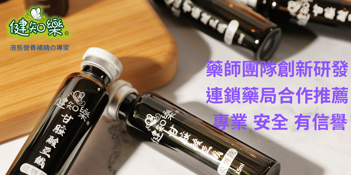 極品鴕鳥龜鹿精